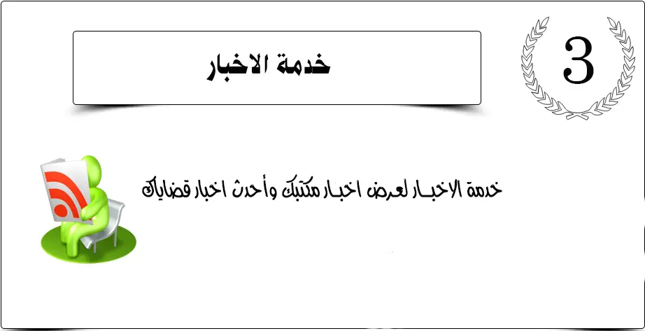 صفحة اخبار موقع مكتب محاماة, تصميم موقع مكتب محاماة